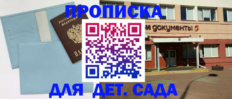 найти адрес прописки в Искитиме