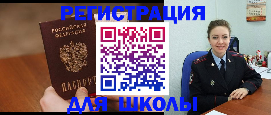 прописка законно в Искитиме