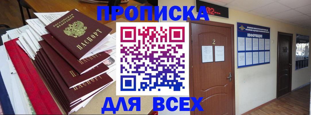 временная регистрация поиск в Искитиме
